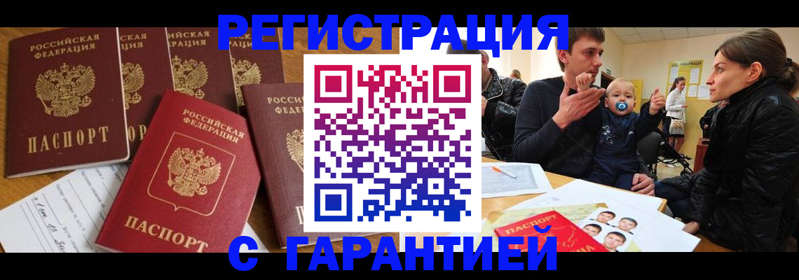 регистрация для дет. сада в Жукове