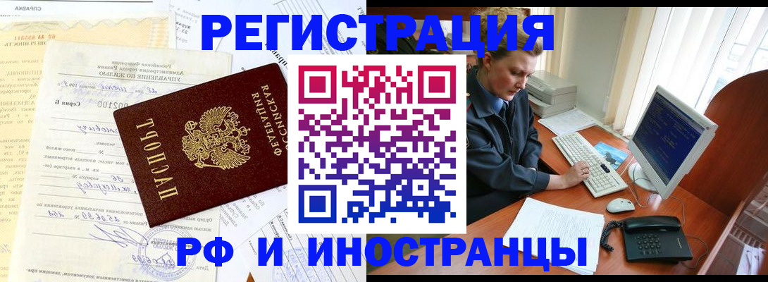 прописка 2025 в Жукове