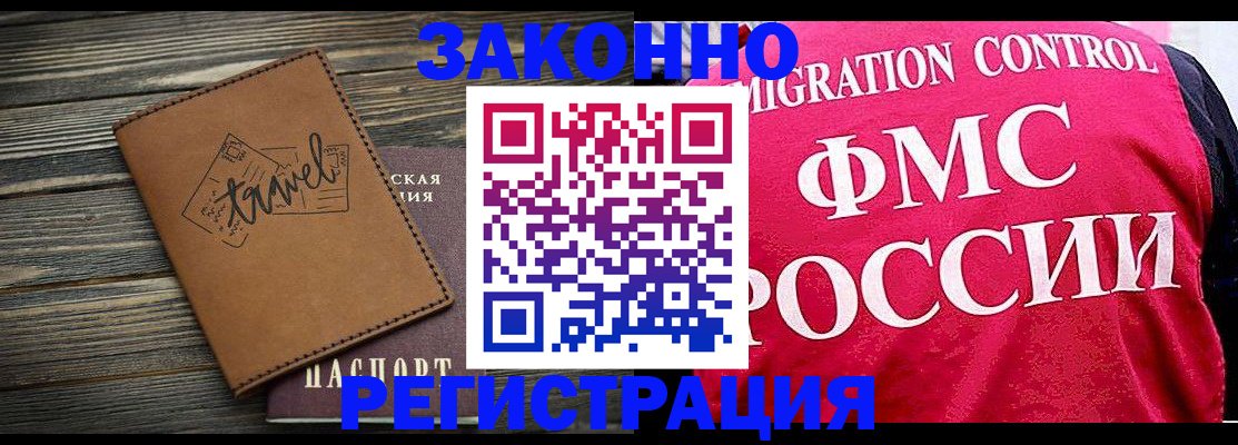 прописка для военкомата в Жукове